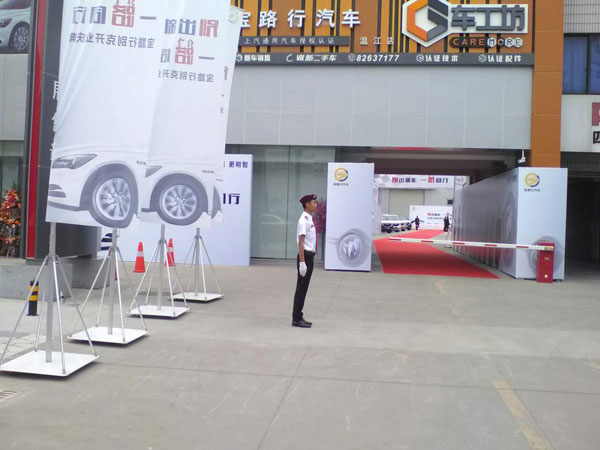 國際國內(nèi)車展保安